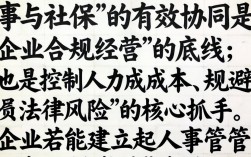 人事和社保有什么区别，人事社保专员工作内容是什么