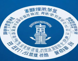 如何有效利用国家信用公示系统？