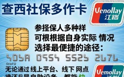 江西社保卡余额明细怎么查？线上渠道有哪些？