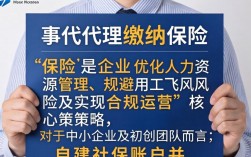 人事代理交保险怎么交？人事代理交保险多少钱一年