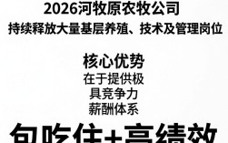 唐河牧原农牧公司招聘是真的吗，唐河牧原农牧公司招聘