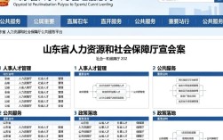 山东省人事人才管理信息网官网入口，山东人事人才考试信息查询