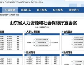 山东省人事人才管理信息网官网入口，山东人事人才考试信息查询