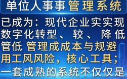 单位人事管理系统哪个好？单位人事管理系统排名前十