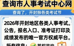 开封市人事考试中心网，2024开封人事考试报名时间及入口