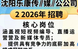 沈阳乐康传媒公司招聘是真的吗，沈阳传媒公司招聘