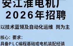 六安江淮电机厂招聘是真的吗，六安江淮电机厂招聘信息