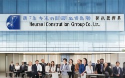 华奥建设集团有限公司怎么样?靠谱吗?