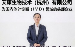 艾康生物技术怎么样，艾康生物技术是正规公司吗