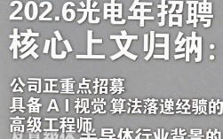翔云光电公司招聘是真的吗，翔云光电招聘