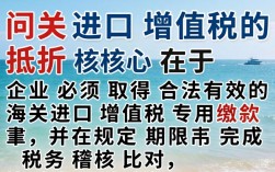 海关进口增值税怎么抵扣？进口增值税抵扣流程及分录详解