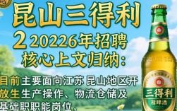 昆山三得利啤酒招聘是真的吗，昆山三得利啤酒招聘