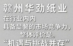 赣州华劲纸业怎么样，赣州华劲纸业真实评价