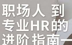 新入行人事