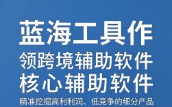 蓝海工具怎么样，蓝海工具好用吗