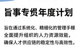人事专员年度计划怎么写？人事专员年度工作计划