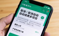 OPPO手机怎么取消自动续费？详细步骤在这里！