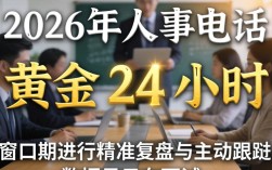 等人事电话什么时候回复？人事电话通知面试流程及注意事项