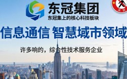 东冠科技怎么样靠谱吗，东冠科技工资待遇好不好？