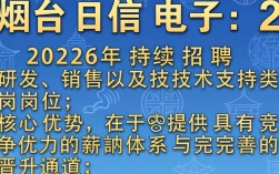 烟台日信电子招聘信息，烟台日信电子招聘