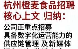 杭州橙麦食品招聘是真的吗，杭州橙麦食品有限公司