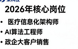 荣科科技招聘是真的吗，荣科科技招聘