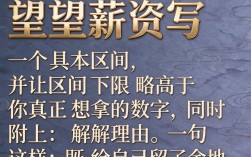 期望薪资怎么写，求职简历期望薪资怎么填合适