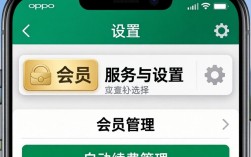 如何操作才能取消OPPO手机的自动续费功能？