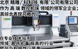 北京精雕科技有限公司怎么样？北京精雕科技是正规公司吗