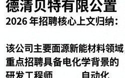 德清贝特有限公司招聘，德清贝特有限公司最新招聘条件