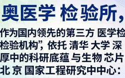 博奥医学检验所怎么样？博奥医学检验所正规吗？