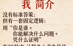 自我简介怎么写，自我简介一句话怎么写吸引人？