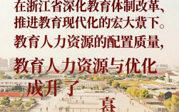 浙江教育人事招聘有编制吗，浙江教育人事