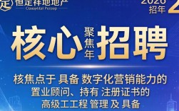保定恒祥地产招聘是真的吗，保定恒祥地产招聘