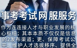 人事考试网服务官网怎么进？人事考试网报名入口在哪