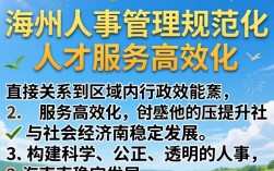 海南州人事信息在哪查？海南州人事考试网最新招聘公告