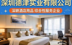 深圳德津实业怎么样