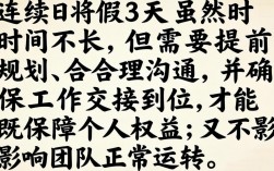 连续请假3天怎么跟领导说才容易批？