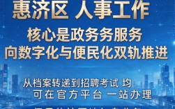 惠济区人事变动有哪些新情况，惠济区人事任免信息怎么查？