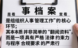个人人事档案怎么查看？人事档案网上查询入口在哪里