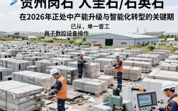 贺州岗石招聘信息，贺州岗石招聘哪里找