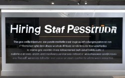 招聘人员席位牌图片，如何制作专业且吸引人的招聘人员格式范文？
