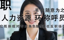 如何称呼人力人员才得体？HR、人事还是招聘专员？