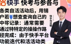 快手中奖记录在哪看？没找到入口怎么办？