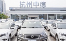 杭州中德汽车怎么样，杭州中德汽车销售服务有限公司口碑如何