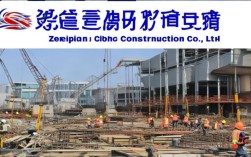 浙江驰成建设有限公司怎么样？靠谱吗？