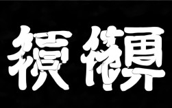 如何撰写吸引人的求职简历邮件主题？求职邮件标题写作技巧解析