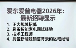 启东爱普电器招聘，启东爱普电器最新招聘信息