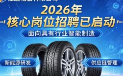 安徽佳通轮胎有限公司招聘怎么样？安徽佳通轮胎有限公司招聘最新岗位
