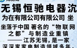 无锡恒驰电器怎么样，无锡恒驰电器口碑评价好吗